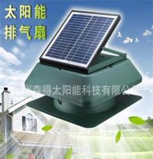 太阳能排气扇太阳能阁楼抽风扇太阳能屋顶换气扇 SDF-E12