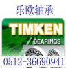 TIMKEN375D/372A圆锥滚子轴承参数图纸