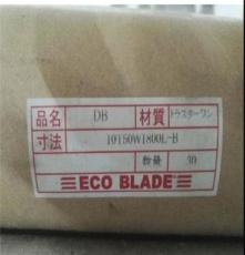 ECO BLADE日本ECO刀片