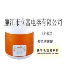 特价供应质量保证LF-B02电饭煲 电饭锅 快速出货