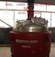 电加热不锈钢反应釜 反应设备 反应釜