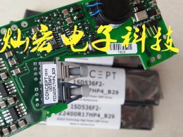 IGBT模块电路板2SP0320T2A0-17 驱动电路板