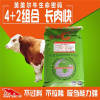 牛专用催肥饲料肉牛后期育肥饲料配方牛专用