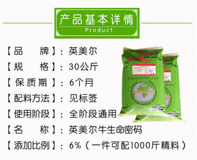 牛專用催肥飼料肉牛后期育肥飼料配方牛專用