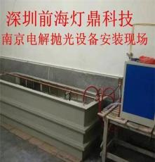 厂家供应东莞/长安/广州/沙井不锈钢成套电解抛光设备机器