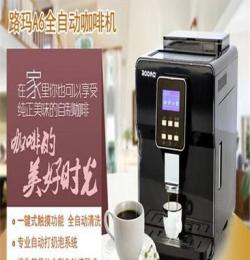 ROOMA路玛A6全自动咖啡机家用 意式全自动咖啡机一键卡布基诺