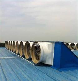 芜湖伟巨玻璃钢风机合肥车间降温设备 厂房通风去异味设备