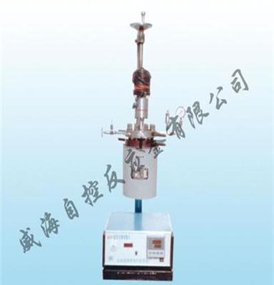 成套实验室反应釜、实验室反应釜、自控反应釜