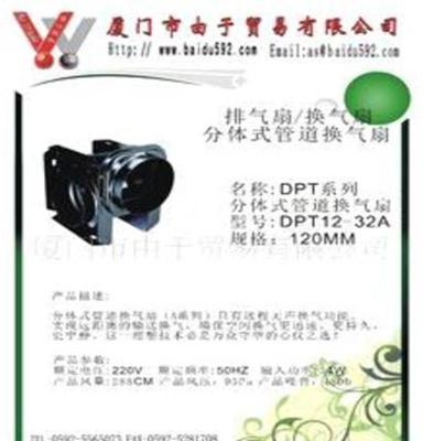 广东正野分体式排气扇换气扇DPT12-32A