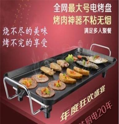 韩式无烟电热烧烤盘烤肉炉 大号电煎锅烤肉锅 烧烤肉机