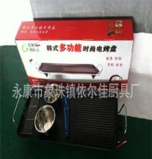 中国著名品牌 依尔佳厨具大号韩国电烤盘68×28CM厂家直销电烤锅