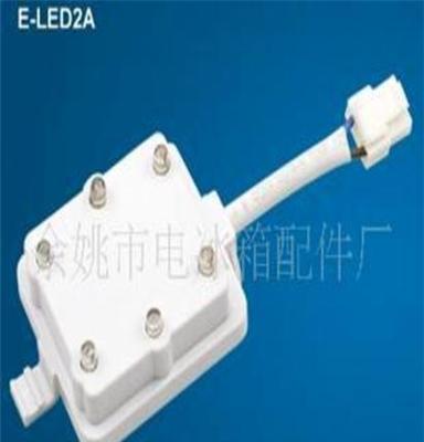 冰箱冷柜配件、led灯、光合保鲜灯、照明灯e-led2a