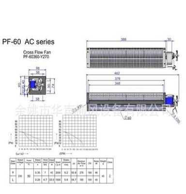 大风量PF60*360-Y270 高性能 系列贯流风机 横流风机