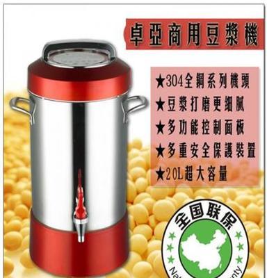 卓亚TC-12LA专业大容量20L豆浆机 全自动现磨 商用豆浆机