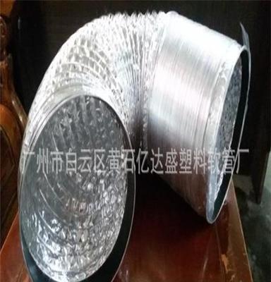 铝箔管 钢丝铝箔管 钢丝管 风管 广州市亿达盛塑料软管厂