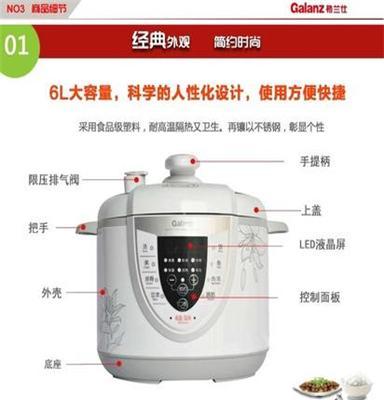 超低价正品 格兰仕智能电压力锅6L超大容积 YB608A 团购批发