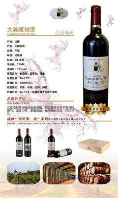 漳州红葡萄酒厂家