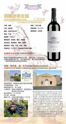 荆州红葡萄酒厂家