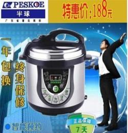 心跳價！正品Peskoe/半球 電壓力鍋5L機械電腦式預(yù)約定