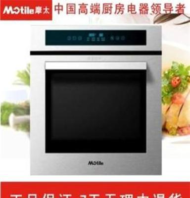 Motile/摩太 新款触摸屏烤箱 家用 嵌入式电烤箱 风烤带转叉烤箱