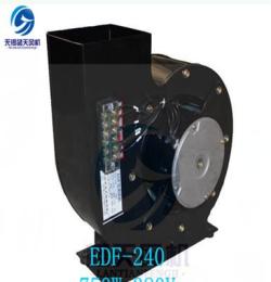 EDF-240风淋室风机、空调净化风机、FFU风机