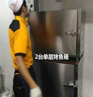 山东双层烤鱼箱折扣价格 鱼酷烤鱼烤箱专卖店