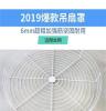 远翔丝网批发 吊扇防护网罩 云南省学校工厂优质防护网罩供应商