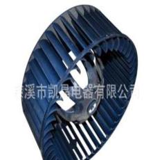 专业生产风叶空调离心风叶350X130 厂家直销 价格优惠