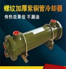 东莞厂家直销列管式冷却器，适用于液压机械注塑机等设备的冷却器