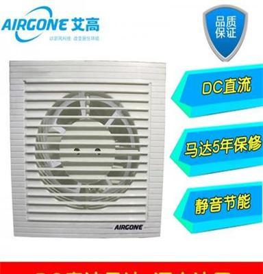 供应airgone/法国艾高DC直流电动排气扇AG-AC15FD排风静音节能