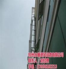 新昌县通风工程_永暖通风设备承接工程(图)