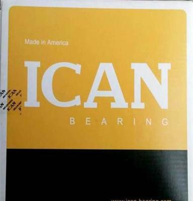 进口轴承品牌美国ICAN轴承教给你辨别国内外真假轴承