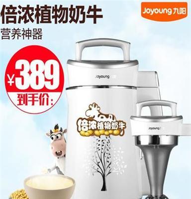 Joyoung/九阳 DJ13B-D600SG豆浆机全自动豆浆机  九阳总经销