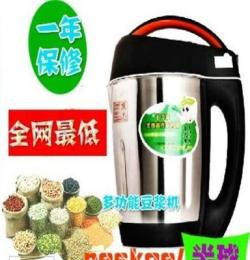 豆?jié){機廠家 果汁 五谷多功能  半球豆?jié){機 現(xiàn)貨批發(fā) 新款禮品