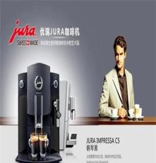 JURA 瑞士原装进口Impressa c5 全自动 商用咖啡机