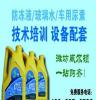 厂家直销防冻液成套设备免费学习技术配方提供原料有现货