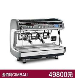 厦门福州泉州龙岩金佰利CIMBALI M39 DT2电控双头半自动咖啡机
