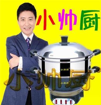 供应小帅厨xsc-30 团购电热锅 维修电热锅 自动电热锅
