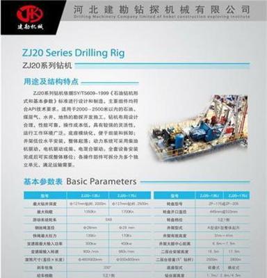 供应河北建勘钻探设备ZJ20石油钻机ZJ20石油钻机