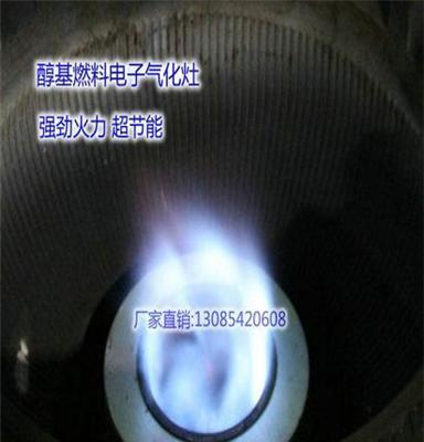 甲醇氣化爐 醇基燃料智能無風機電子氣化灶湖南科旺供應