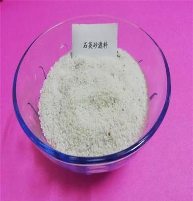 河北砂厂供应水处理石英砂滤料 净水滤罐专用滤料