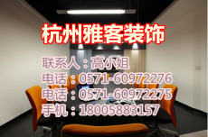 滨江办公室装修公司专业办公室设计布局案例