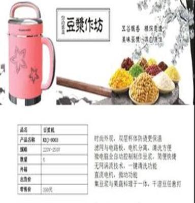 春节促销康佳 KDJ-ZN8003全智能豆浆机 不锈钢 双层保温
