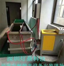 上海北京哈尔滨长春沈阳天津等地，供应不锈钢成套电解抛光设备