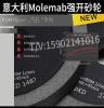 意大利进口Molemab1A1 125安卡高效率强力开槽金刚石砂轮