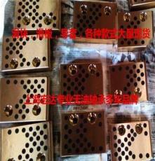 上海宏达无油轴承有限公司：JSP铜基镶嵌式自润滑滑块