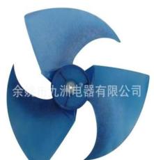 [厂家直销]塑料风扇叶 塑料轴流风叶401x119 用于海鲜恒温机风叶