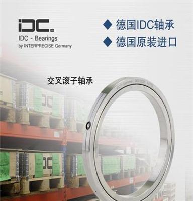 上海进口轴承代理 德国原装IDC轴承  德国轴承品牌的选择
