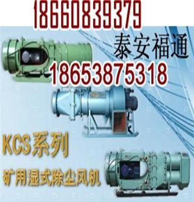 供应福通Kcs-100dKcs-100d除尘风机