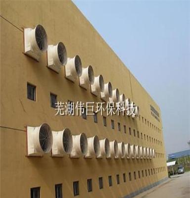 芜湖伟巨玻璃钢风机南京车间通风换气设备 厂房降温排烟设备